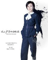 叶昭君资料,传奇女性，跨越时代的艺术与人生