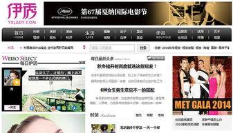 娱乐时尚网站,娱乐时尚网站盘点最新潮流趋势